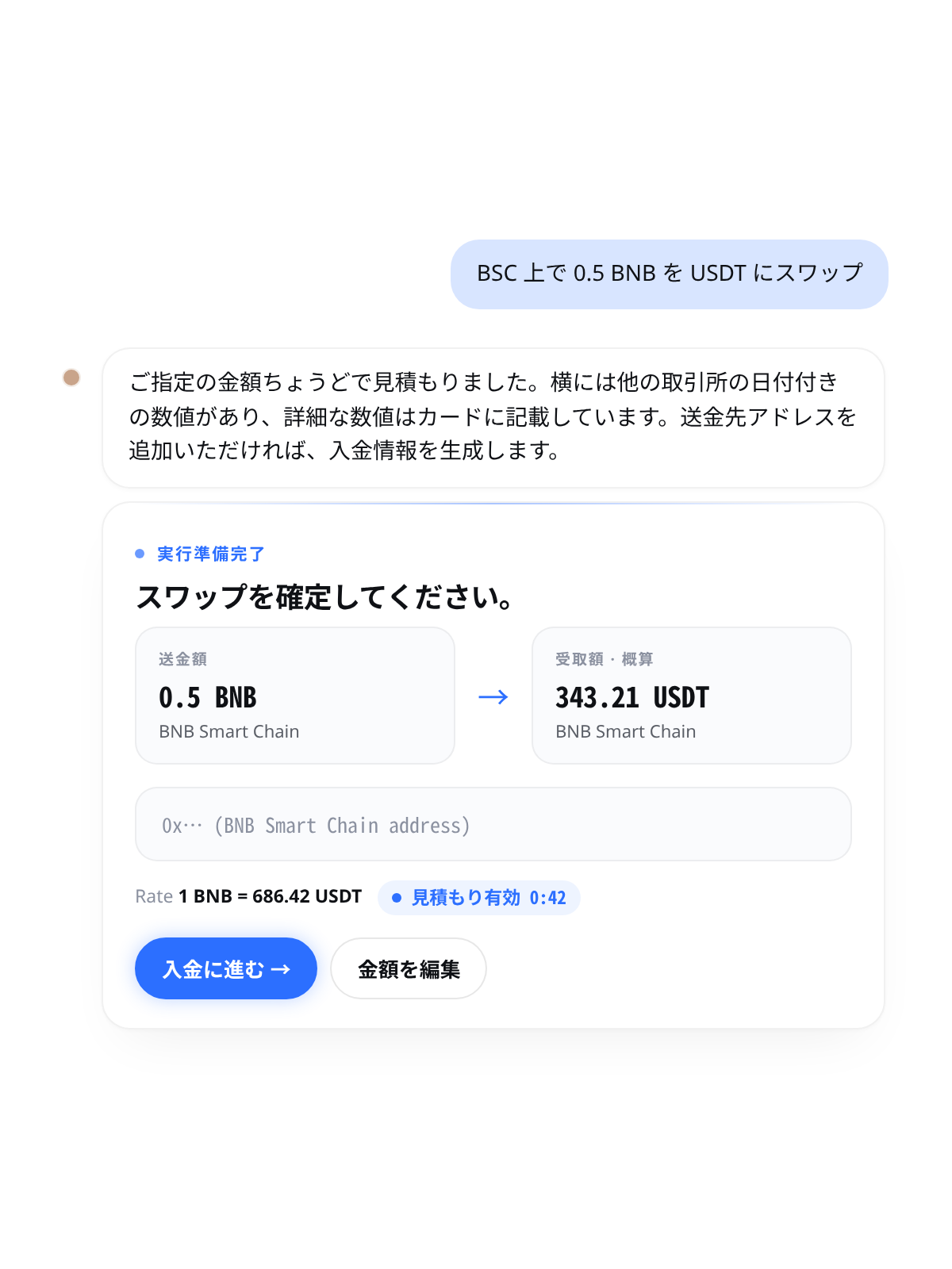 Cambio チャット：BSC で 0.5 BNB を USDT に交換 — 正確な金額の見積もりを表示した実行準備完了カード